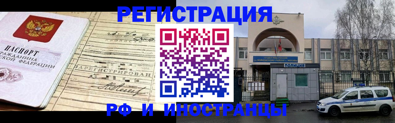 временная регистрация гарантия в Кеми