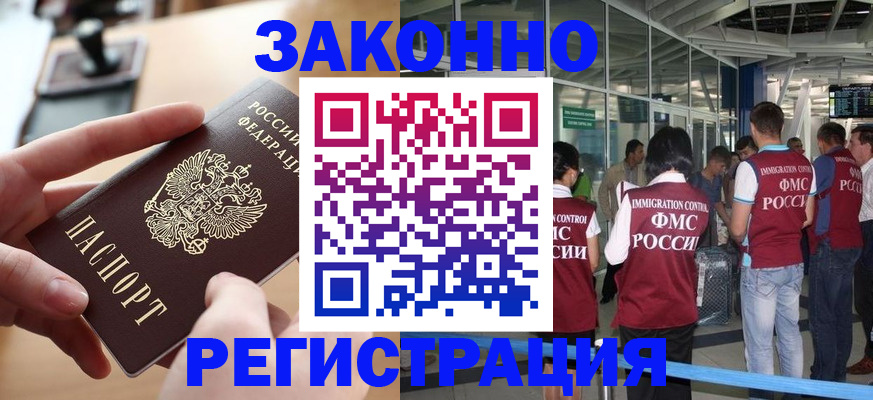 временная регистрация 2025 в Кеми