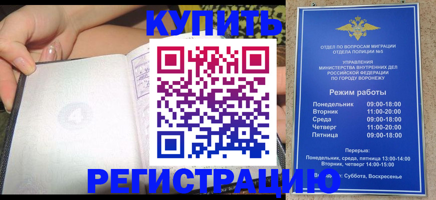 прописка для работы в Кеми