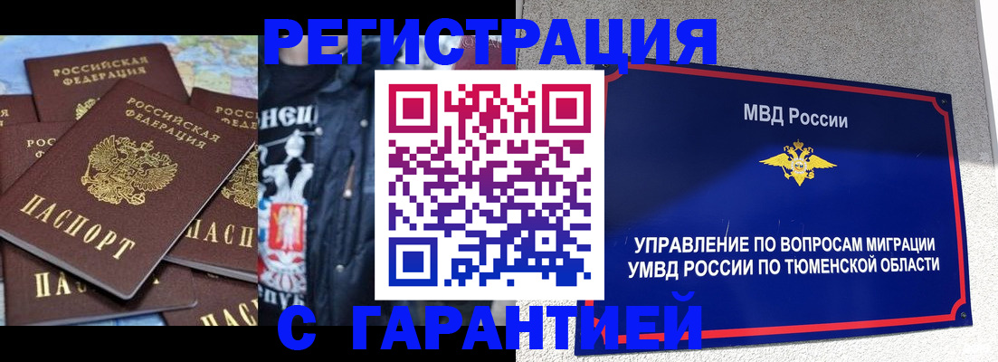 прописка штамп в Кеми