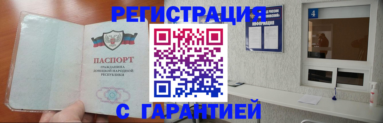 временная регистрация 2025 в Кеми